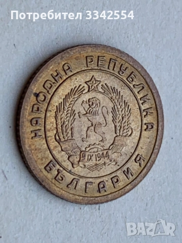 МОНЕТА МОНЕТИ 1,3 И 5  СТОТИНКА 1951 Г. НЕЦИРКУЛИРАЛИ ЩЕМПЕЛ ГЛАНЦ, снимка 4 - Нумизматика и бонистика - 51525622