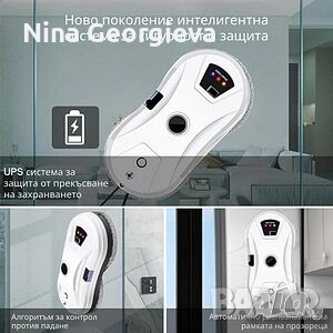 Интелигентен робот за почистване на прозорци с двойни въртящи се падове и вакуум 2800Pa, снимка 3 - Други стоки за дома - 52393037
