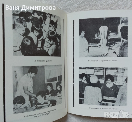 Текстилен комбинат "Васил Коларов". Габрово , снимка 4 - Други - 51434425