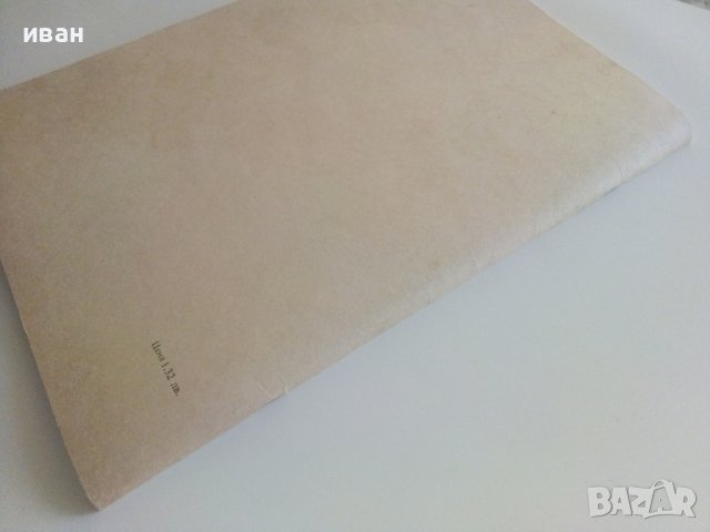 Африкански приказки - илюстрации от Марайа - 1981г. , снимка 9 - Детски книжки - 41474255