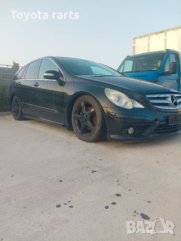 На части w251 R class AMG , снимка 16 - Автомобили и джипове - 41630073