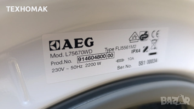 Пералня със сушилня AEG клас А+++ пране 7кг. сушене 4кг.  , снимка 8 - Перални - 53436985