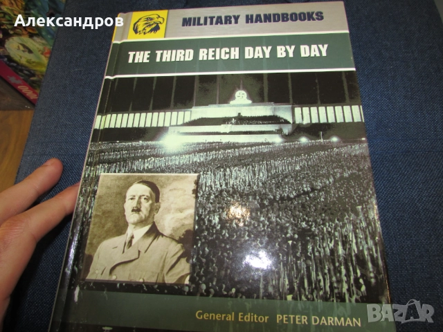 Книжка за Третия Райх 