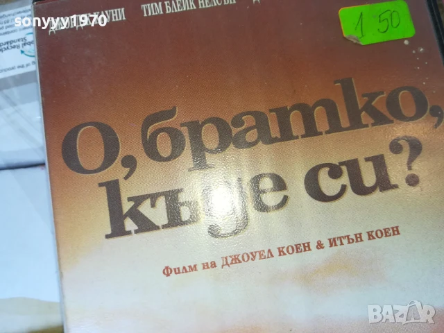О,БРАТКО КЪДЕ СИ? ORIGINAL VHS VIDEO TAPE 3005251022LBCHERY, снимка 4 - Други жанрове - 50480716