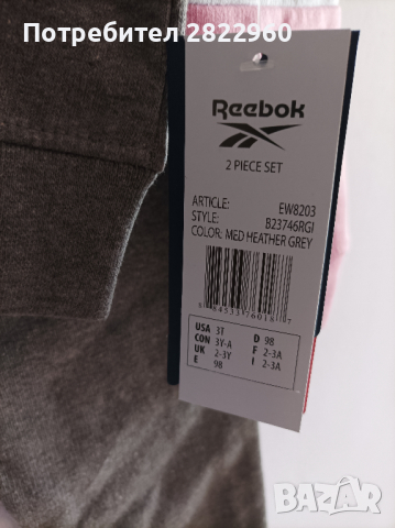Reebok комплект 98см/ 2-3 год, снимка 4 - Детски анцузи и суичери - 36329749