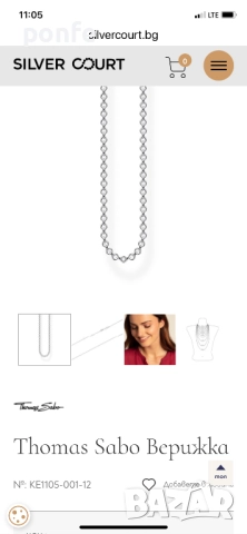 Thomas Sabo Верижка, снимка 4 - Колиета, медальони, синджири - 51844054