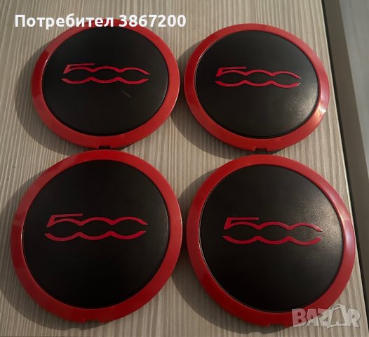 Капачки за джанти за Fiat 500