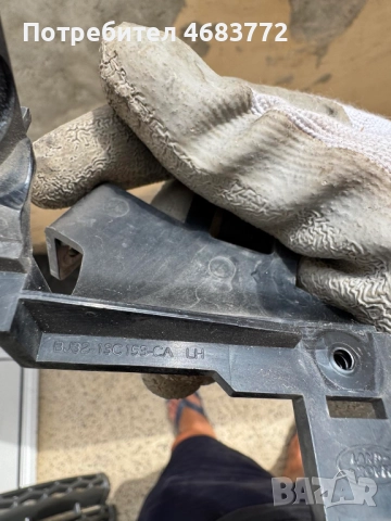 Държач, основа на лява миялка на ляв фар на Range Rover Evoque само за 30лв. BJ32-13C153-CA, снимка 3 - Части - 52808926