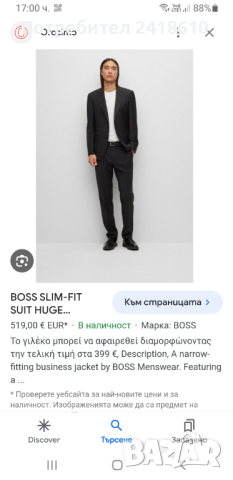 Hugo Boss H - Genius - MM- C- 224 Slim Fit Wool Mens Size 36 НОВО! ОРИГИНАЛ! Мъжки елегантен Пантало, снимка 5 - Панталони - 44783163