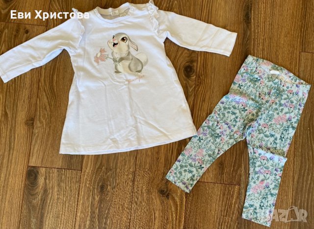 Комплект на H&M