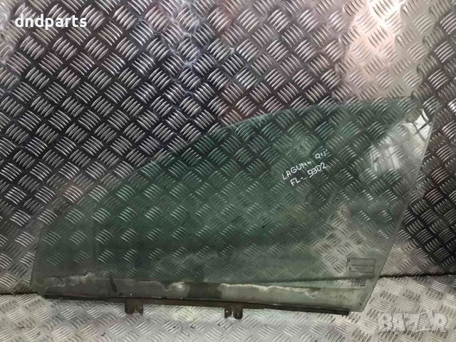 Предно ляво стъкло Renault Laguna,2004г.