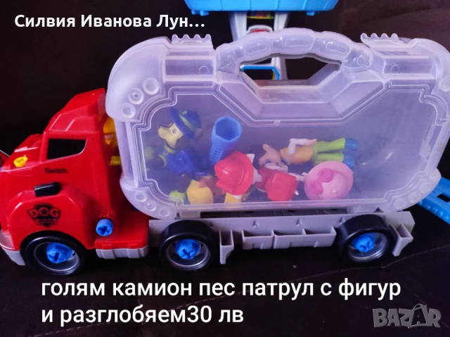 Детски Играчки , снимка 14 - Други - 51398694