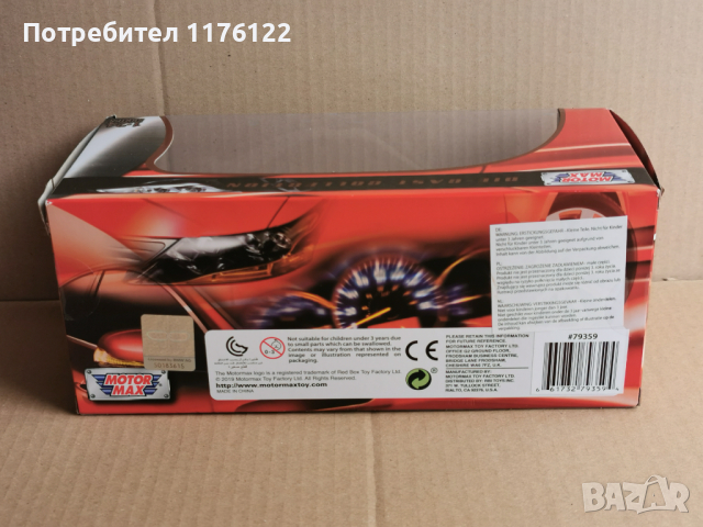 1/24 MotorMax Motor Max '18 BMW i8 Coupe БМВ Купе Ново В Кутия, снимка 7 - Коли, камиони, мотори, писти - 36229683