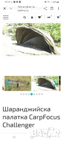 Палатка КАРП ФОКУС, снимка 11 - Палатки - 51356091