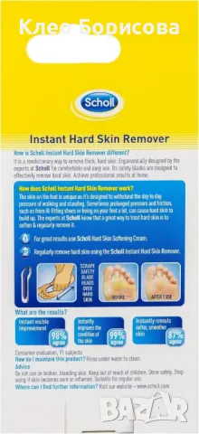 Уред за гладки пети и стъпала Instant Hard Skin Remover, снимка 2 - Други - 49185993