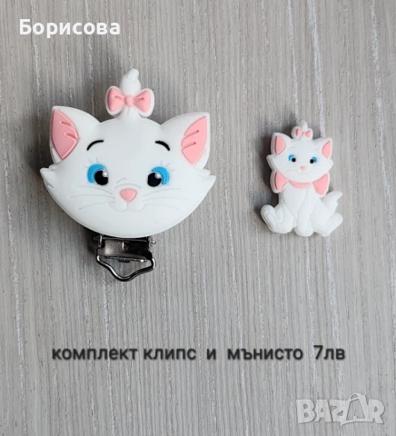 Силиконов  клипс  и мънисто, снимка 9 - Други - 50942670