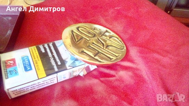 40 г НКБ месингов плакет , снимка 4 - Антикварни и старинни предмети - 41992559