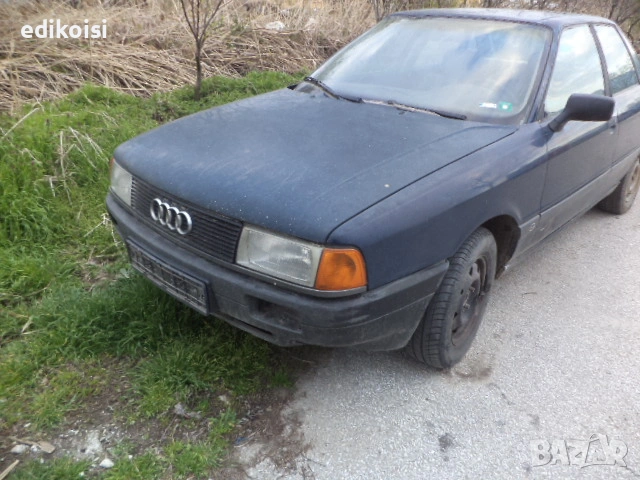 Ауди 80 Б3 1.8 на части