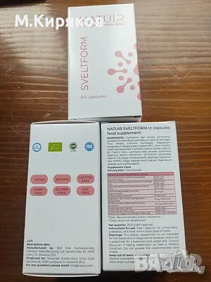 SVELTFORM - Стройни и здрави без диета, нормализира обмяната на веществата, снимка 8 - Хранителни добавки - 48985361