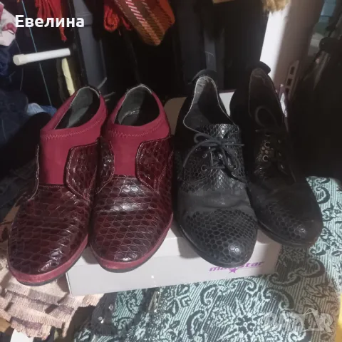 Затворени обувки