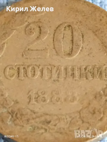 Рядка монета 20 стотинки 1888г. Княжество България Княз Фердинанд първи 48213, снимка 3 - Нумизматика и бонистика - 50001995