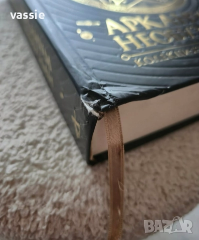 Брандън Сандерсън - "Арканум: необуздан. Колекцията за Космера", снимка 5 - Художествена литература - 52026728