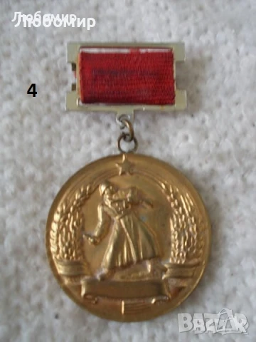 Стари юбилейни медали - списък, снимка 4 - Антикварни и старинни предмети - 51159169