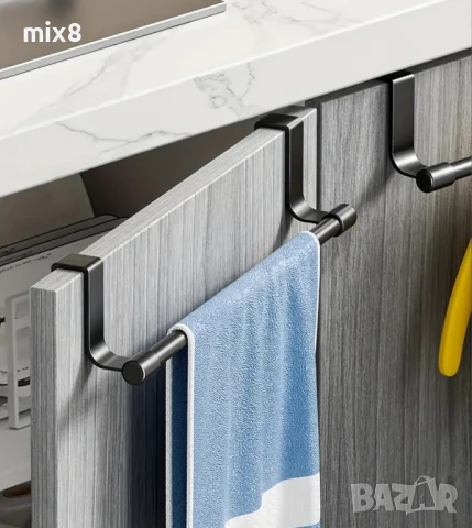 Поставка за кърпа 