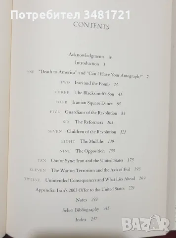Полу-приятели, полу-врагове. Иран, САЩ и усуканият път към конфронтация, снимка 2 - Специализирана литература - 47891994