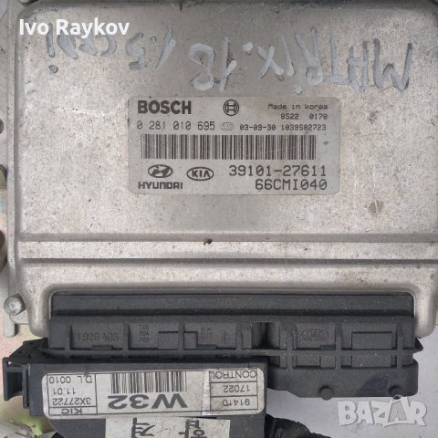 Компютър,Двигател,imobilaizer ,Hyundai Bosch 0281010695, снимка 2 - Части - 42719423
