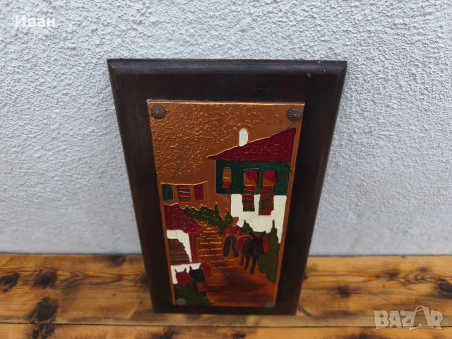 Медно пано с емайл къщи/човек/магаре, снимка 7 - Пана - 53709669