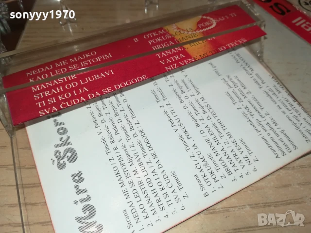 MIRA SKORIC 0508251331, снимка 5 - Аудио касети - 51260160