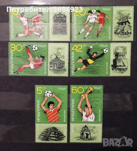 1986 (30 май). Световно първенство по футбол Мексико ’86.