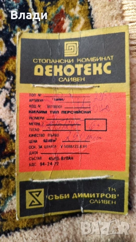 Персийски килим - чисто нов, снимка 8 - Килими - 53145409