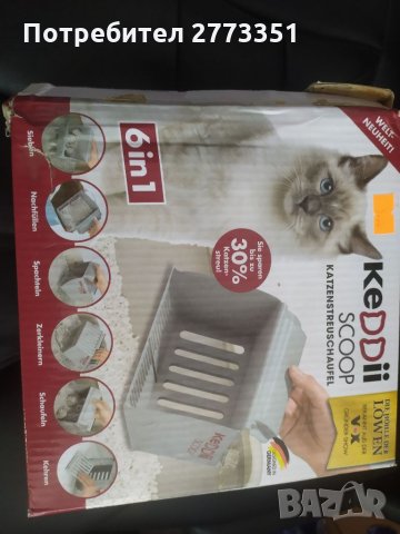 Уред за почистване на котешки тоалетни