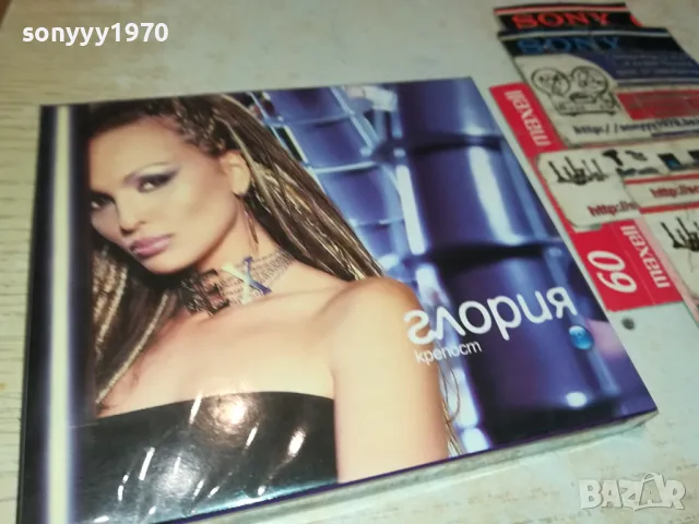 ГЛОРИЯ-ЦД 1104250436, снимка 7 - CD дискове - 49853393