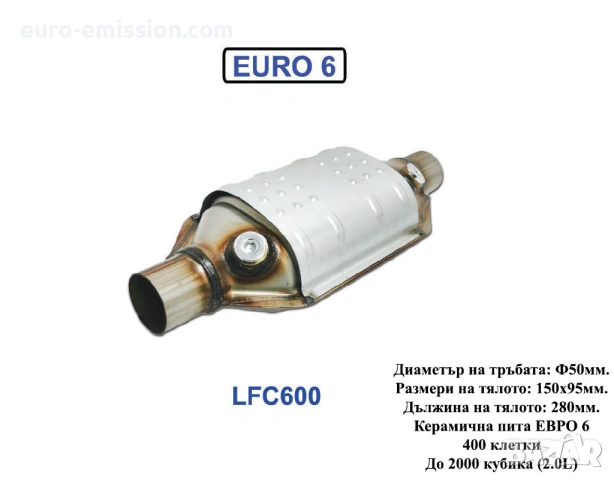 Керамичен Катализатор QCAT LFC600 - EURO 6 (High Loading) до 2.0L, снимка 3 - Части - 53683256