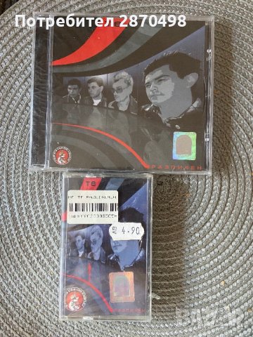 Група Те - Различен , снимка 1 - CD дискове - 41711204