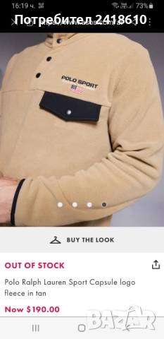 POLO Ralph Lauren Sport  Mens Size L  НОВО! ОРИГИНАЛ! Горнище - Полар, снимка 9 - Спортни дрехи, екипи - 52434029