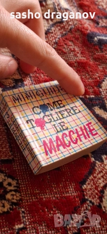 1987 г. Джобен италиански наръчник с домакински съвети, снимка 10 - Енциклопедии, справочници - 52397389