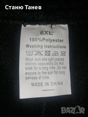 Термо долнище 8XL, снимка 4 - Спортни дрехи, екипи - 52585986