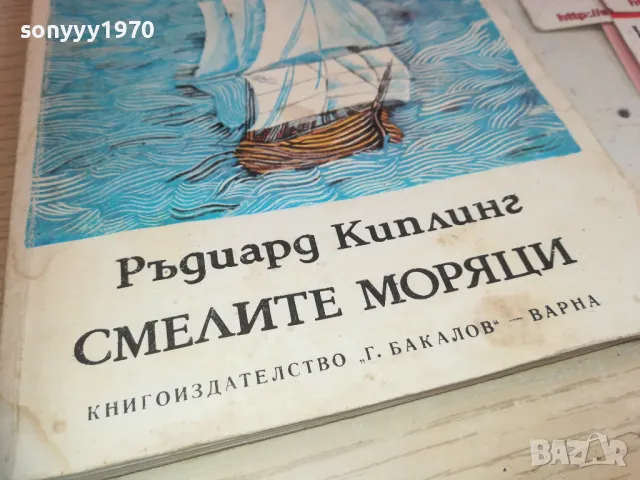 СМЕЛИТЕ МОРЯЦИ 0710241714, снимка 6 - Художествена литература - 47497183