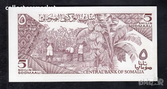 5 шилинги 1987, Сомалия-409409 повтарящ номер, снимка 2 - Нумизматика и бонистика - 47558780