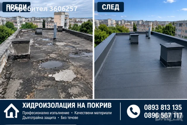Строителна фирма СТРОЙ ЕООД покриви навеси ремонтиране и изграждане до ключ, снимка 9 - Ремонти на покриви - 56247373