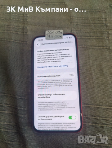 Iphone 13 128gb 78%, снимка 2 - Apple iPhone - 53091185