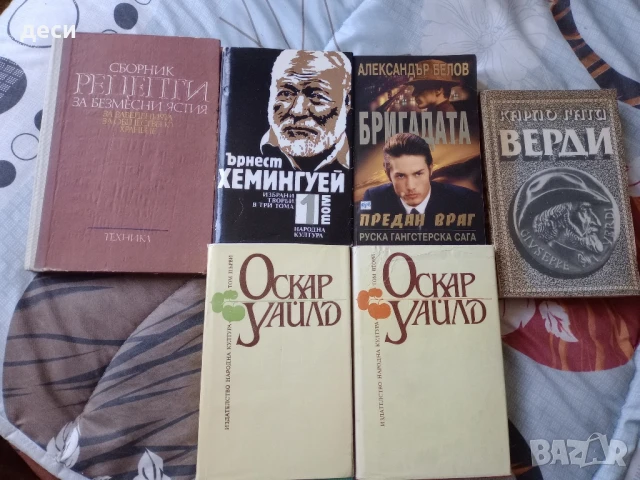 Книги, снимка 2 - Художествена литература - 50917338