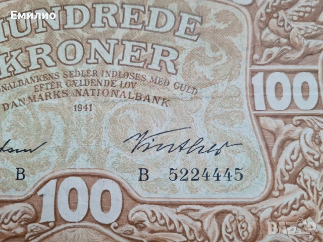 РЯДКА. ДАНИЯ 100 КРОНИ 1941 год , снимка 2 - Нумизматика и бонистика - 51938063