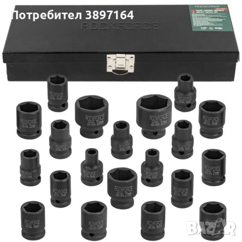 Ударни Вложки 8-32 mm 1/2" Комплект 20 части в метален куфар ROCKFORCE, снимка 2 - Други инструменти - 44745936