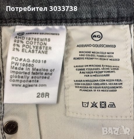 Adriano Goldschmied AG Дамкси скини дънки с висока талия, снимка 10 - Дънки - 41773547