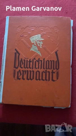 Втора Световна Война